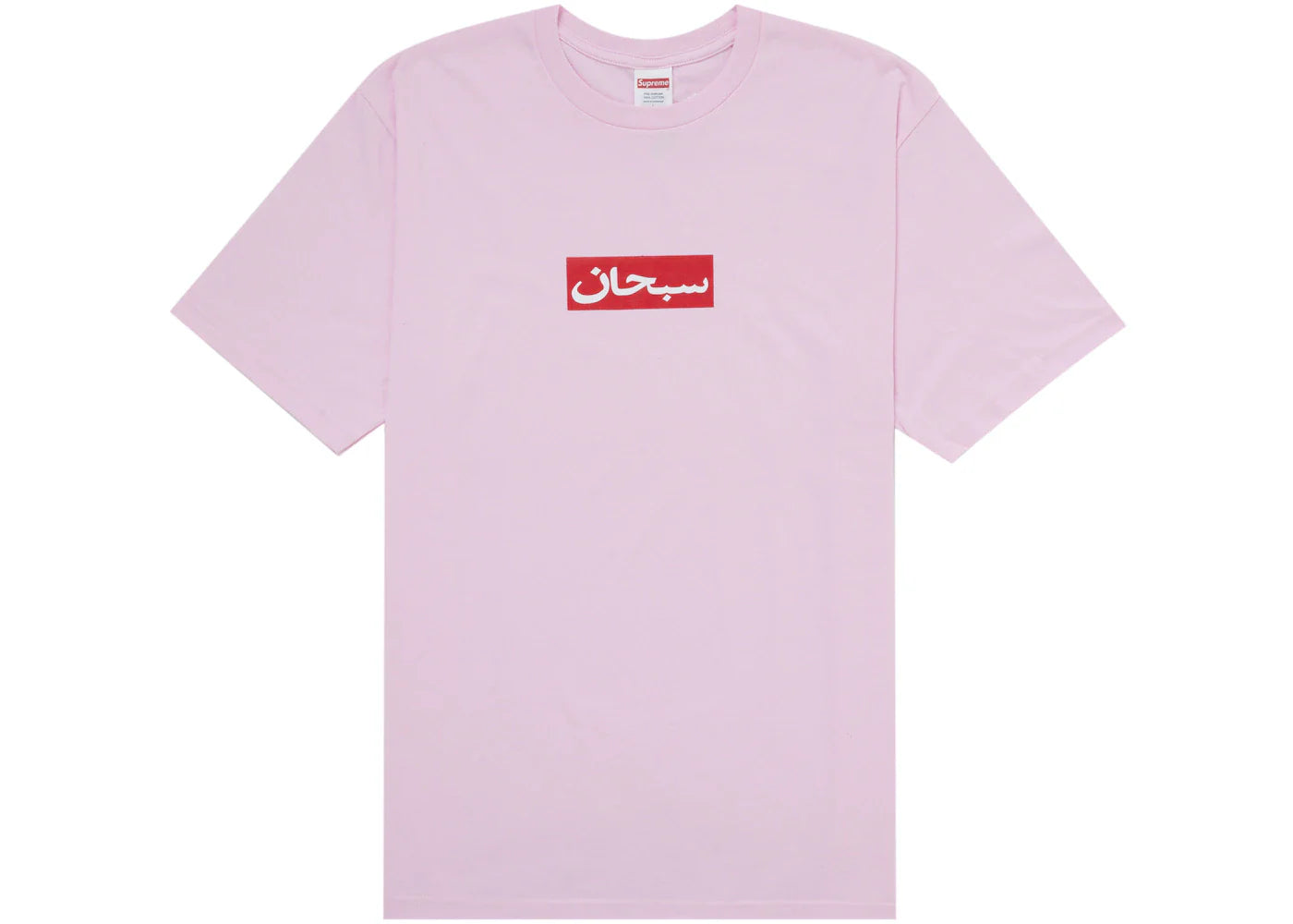 supreme-arabic-box-logo-tee-