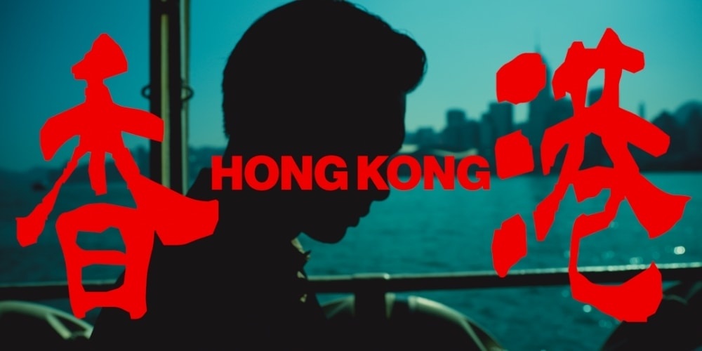 A.PRESSE i HBX: Zbliżający się Event w Hongkongu - Co Warto Wiedzieć?
