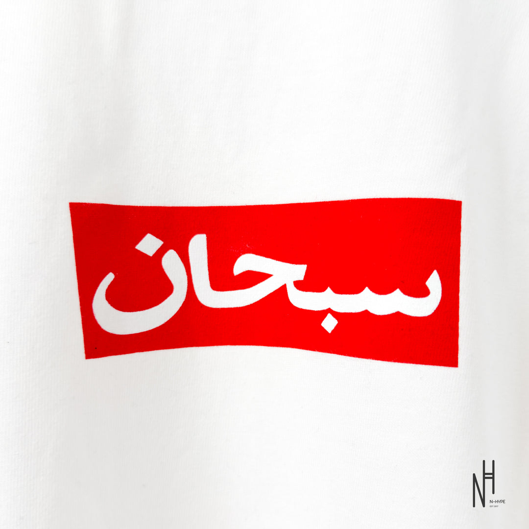 Supreme Arabic Box Logo Tee White