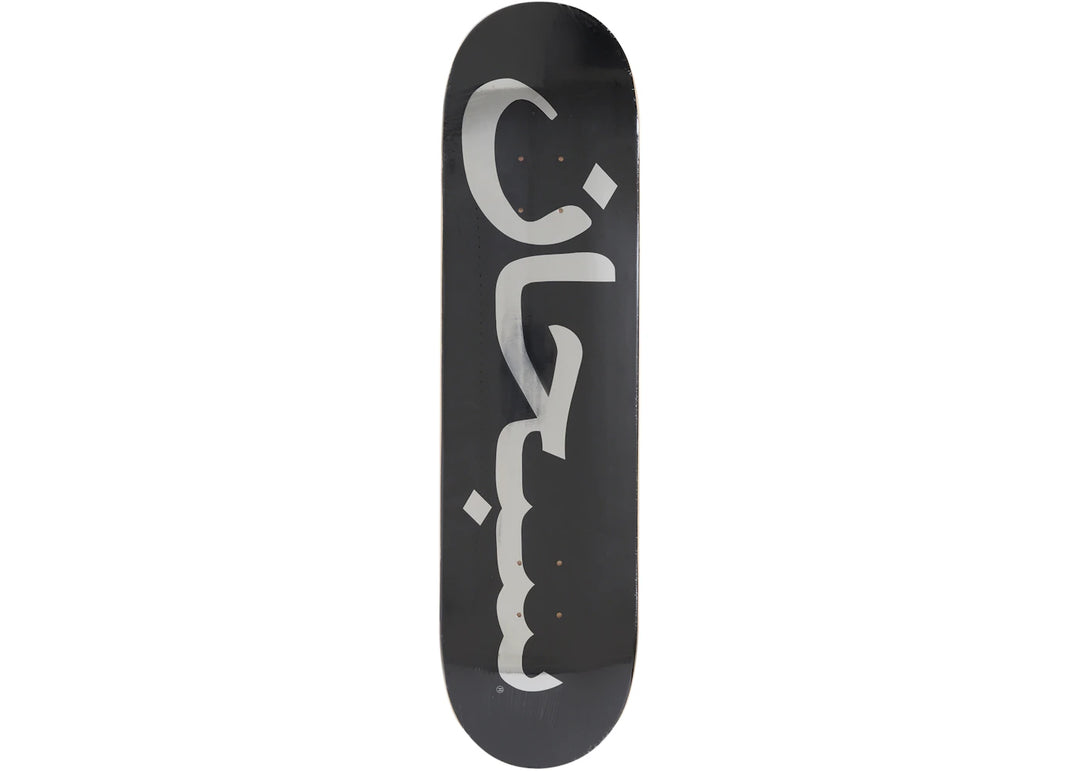 Supreme Arabic Logo Skateboard Deck Black - N-Hype