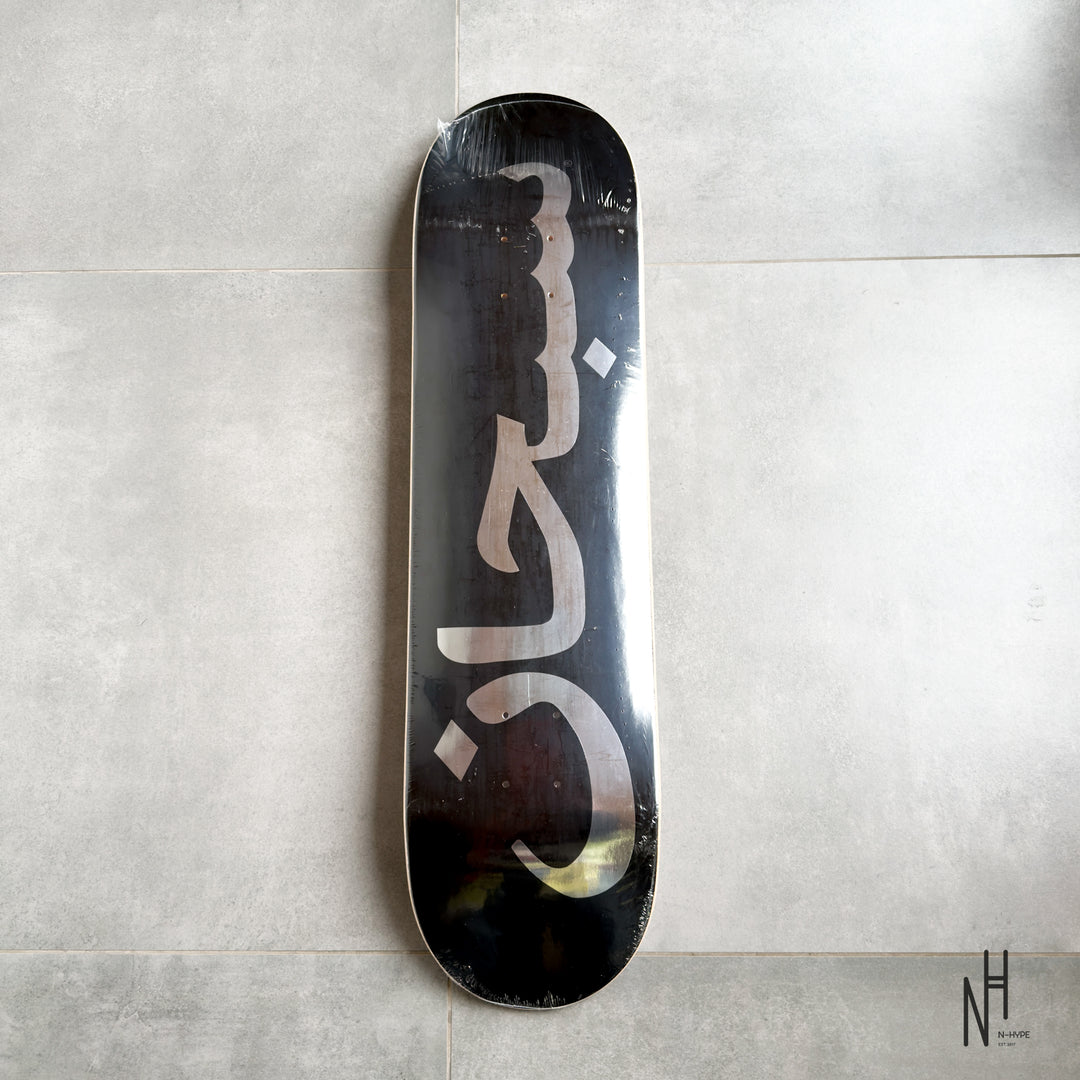 supreme arabic logo skateboard deck black n-hype